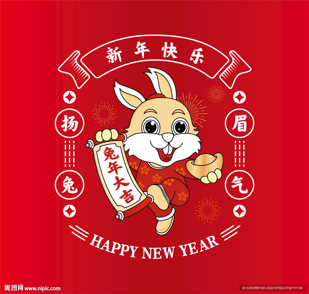 兔年卡通形象