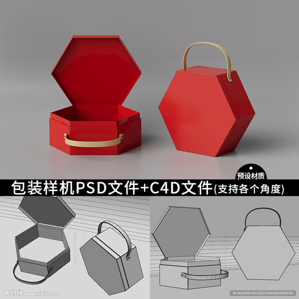 六角盒