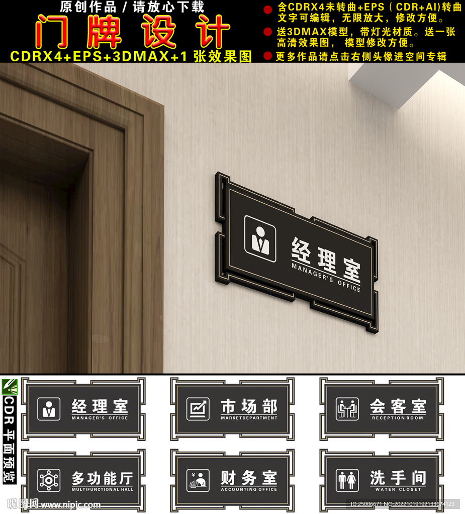 門牌設計