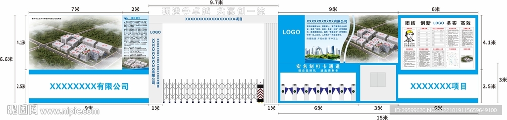 建筑施工門樓