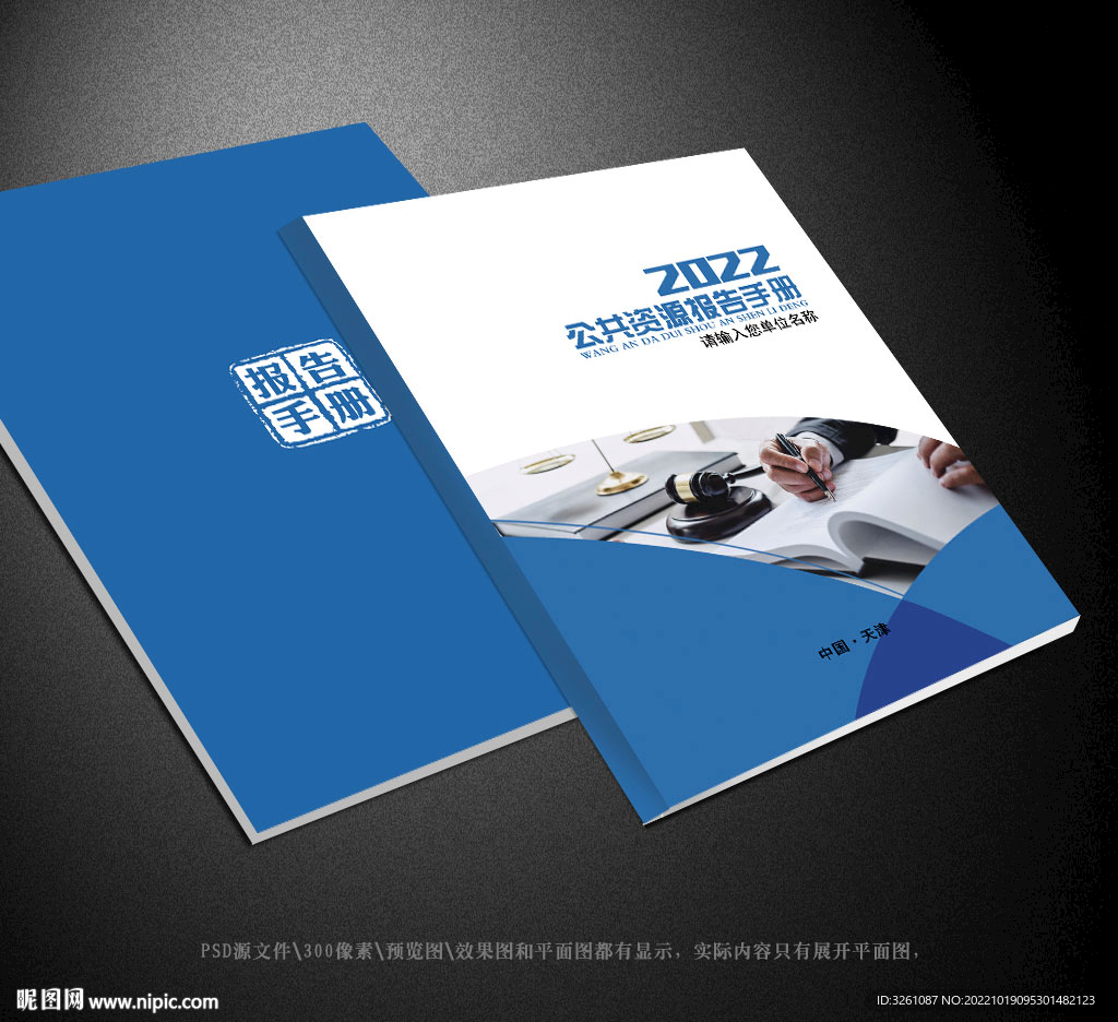 公共資源封面
