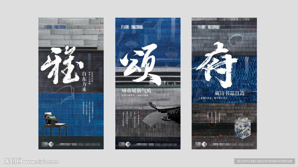 新中式地產(chǎn)廣告
