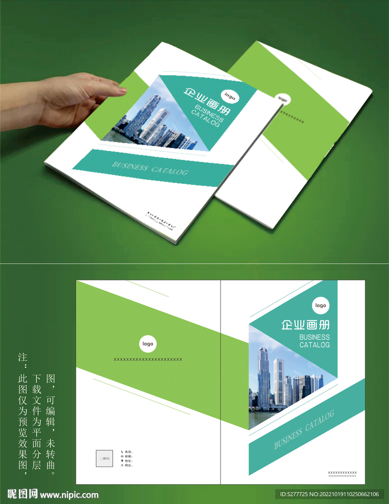 企業封面畫冊設計