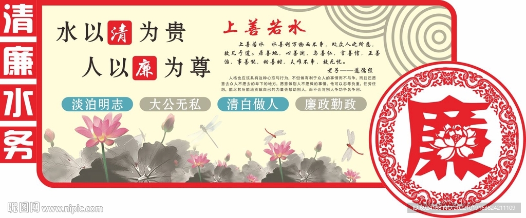 清廉水務(wù)