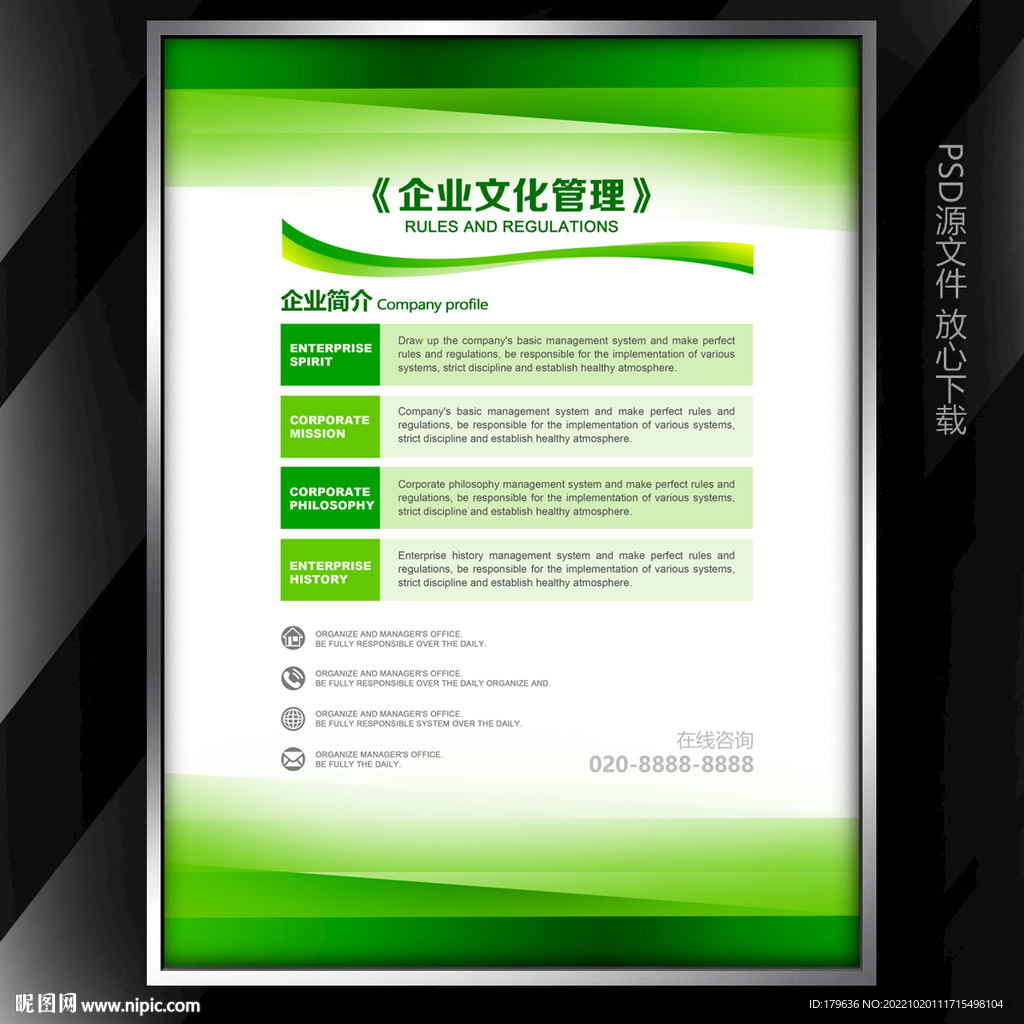 企业绿色公司宣传单页DM设计