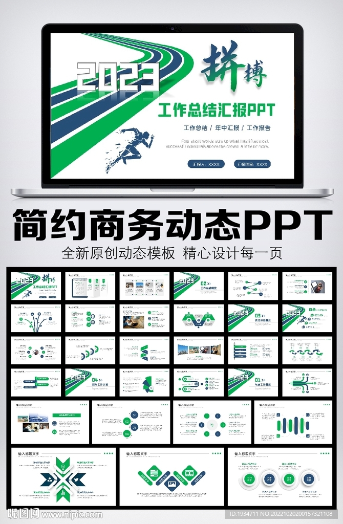 大氣商務(wù)通用年中總結(jié)計劃PPT