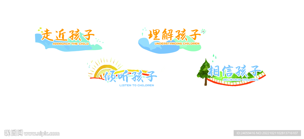 幼兒園文化墻