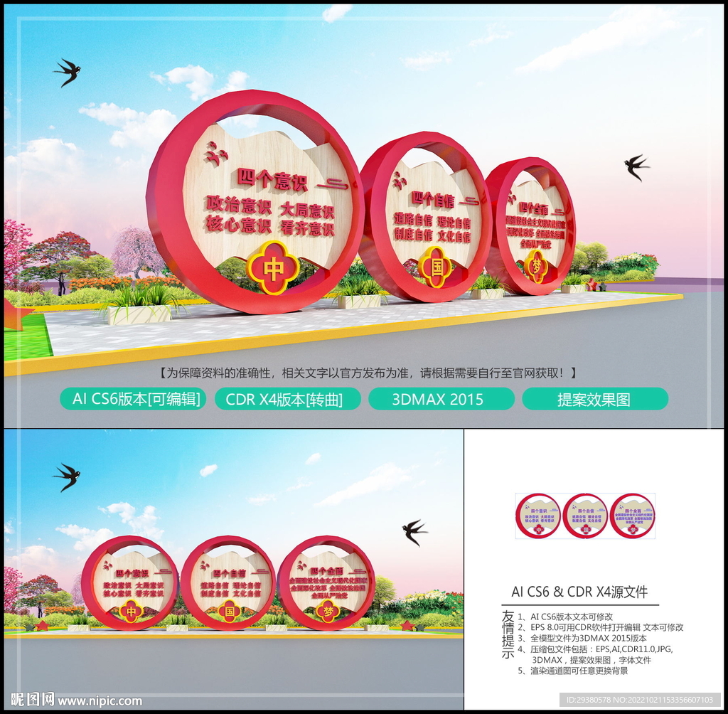 黨建小品
