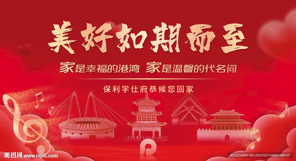 收樓主畫面 美好如期而至