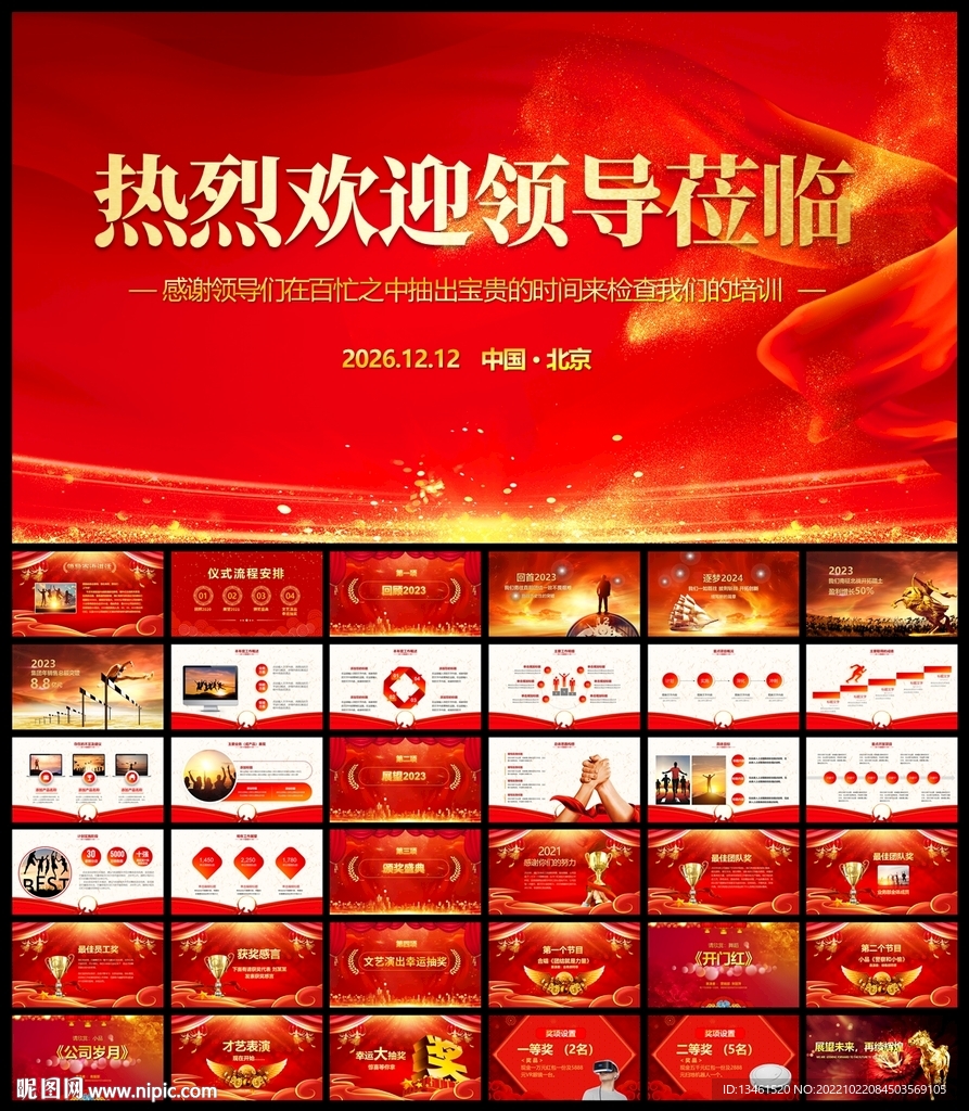 熱烈歡迎上級領(lǐng)導(dǎo)蒞臨指導(dǎo)PPT