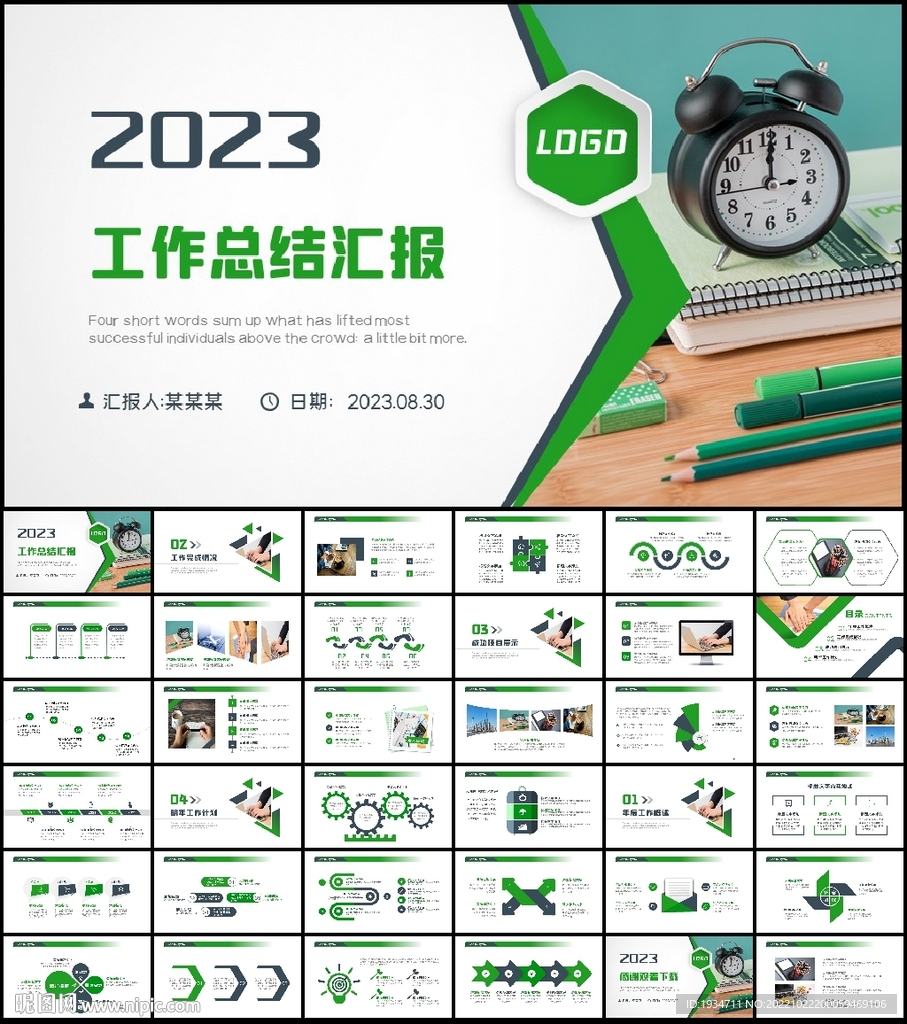 2023商務風新年工作計劃開年