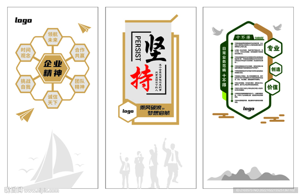 企業(yè)文化