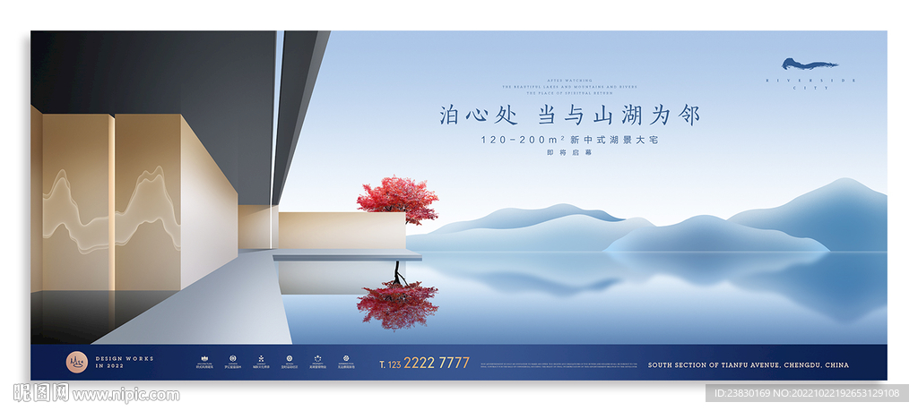 新中式山水地產(chǎn)廣告