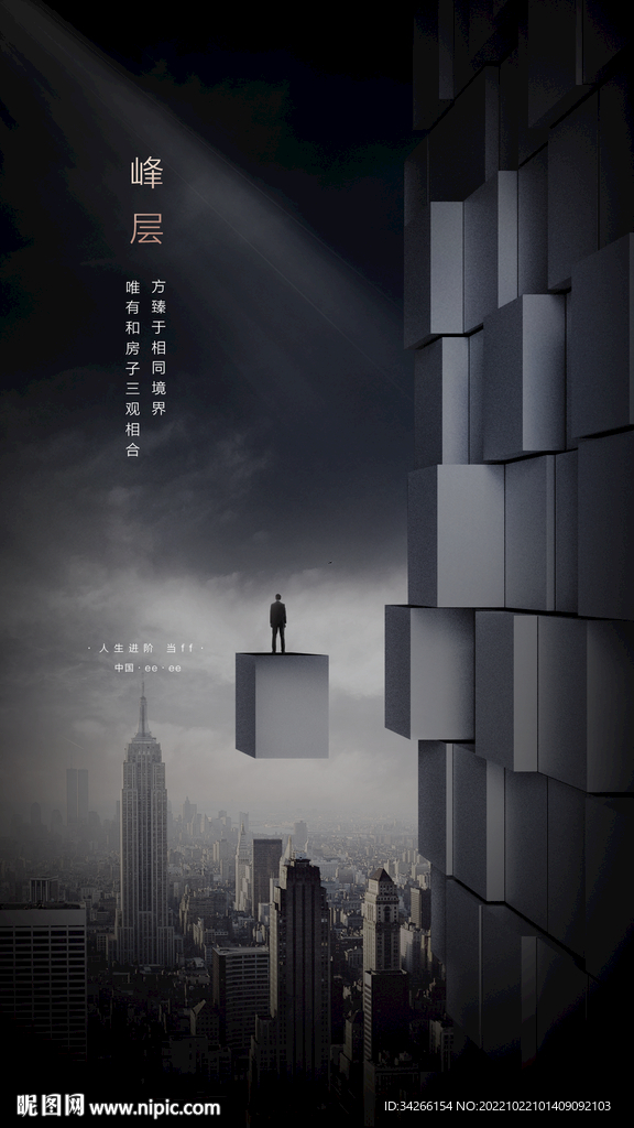 高端大氣地產(chǎn)酷黑價(jià)值點(diǎn)微信海報(bào)