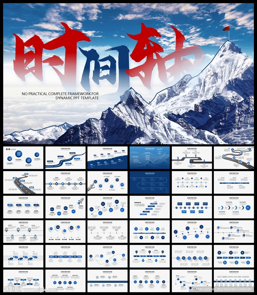企業(yè)發(fā)展歷程時間軸PPT模板