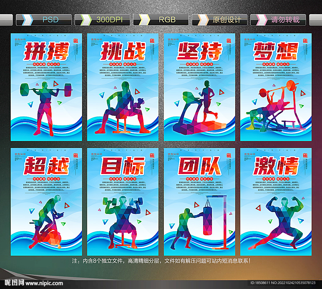 健身運動