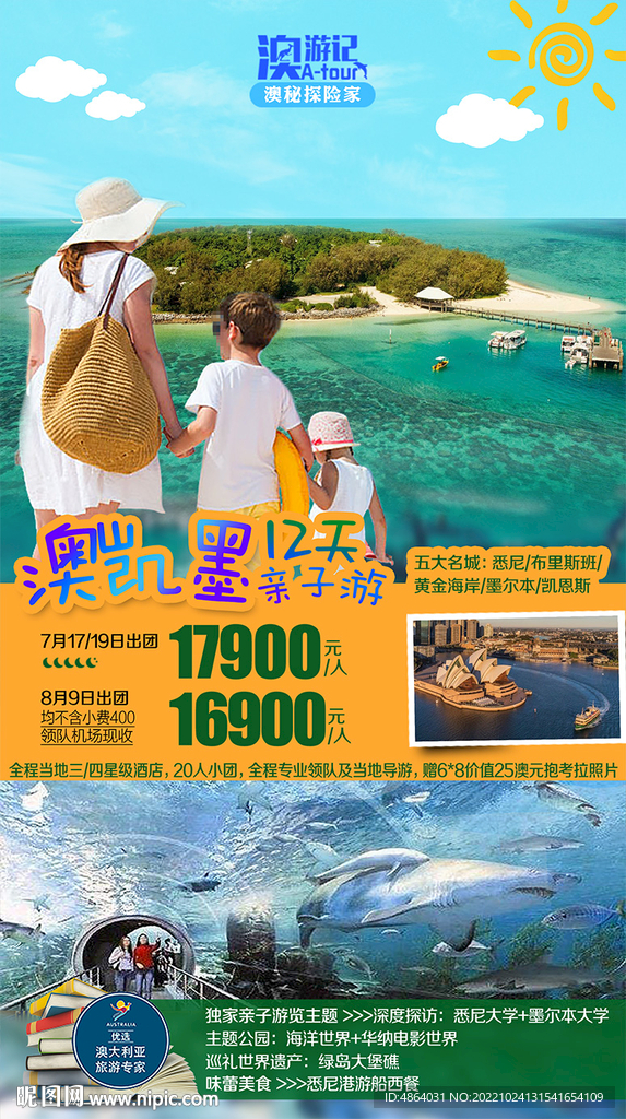 綠島大堡礁之行