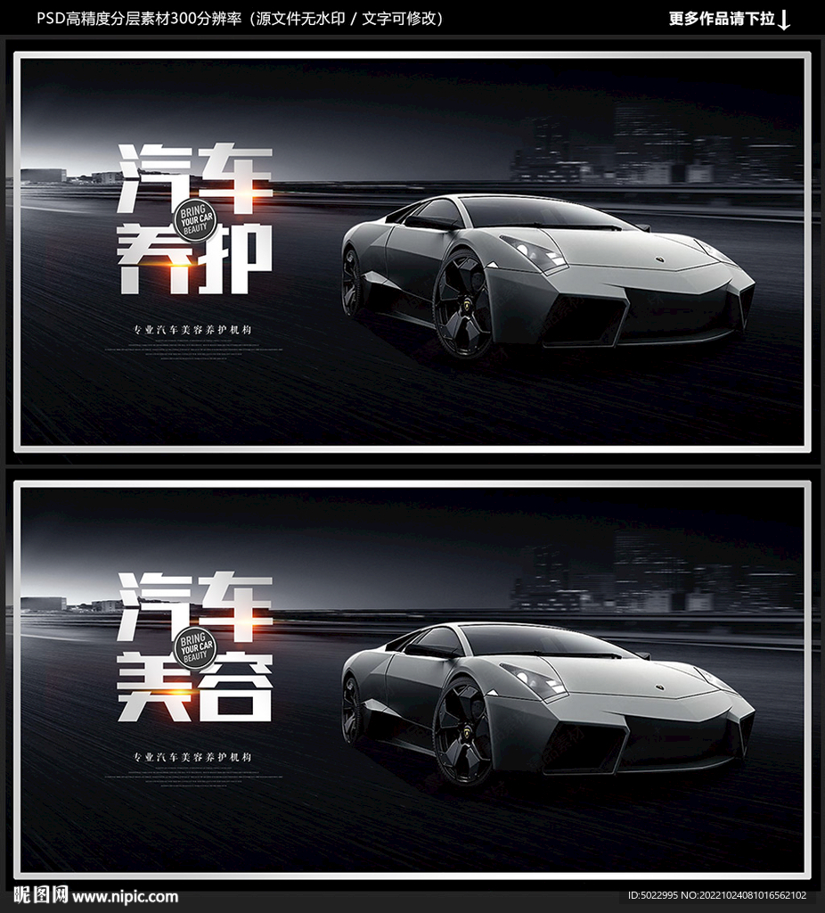 汽車美容
