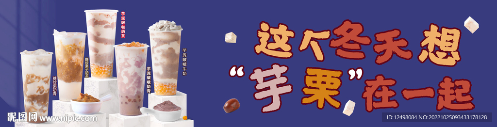 熱飲美團圖