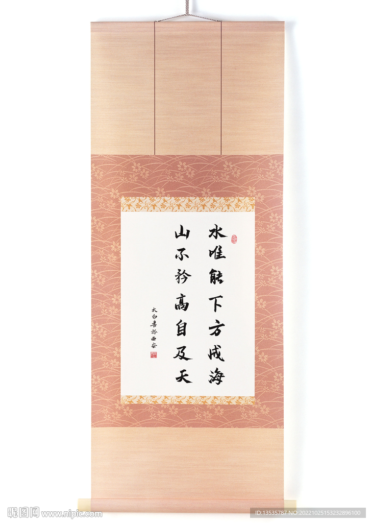 書法作品