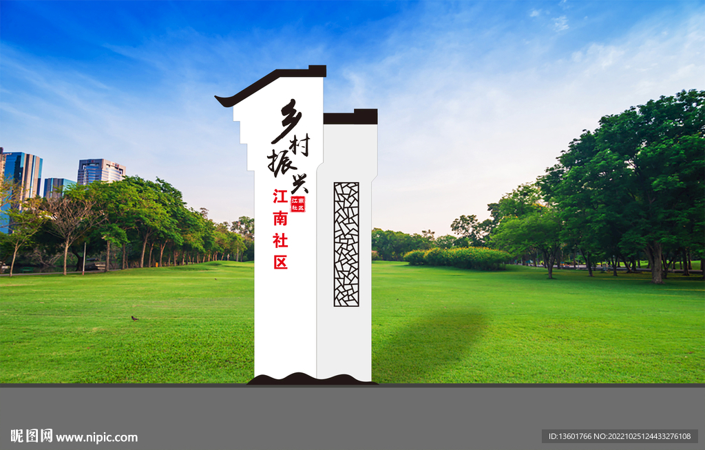 鄉(xiāng)村振興文化雕塑