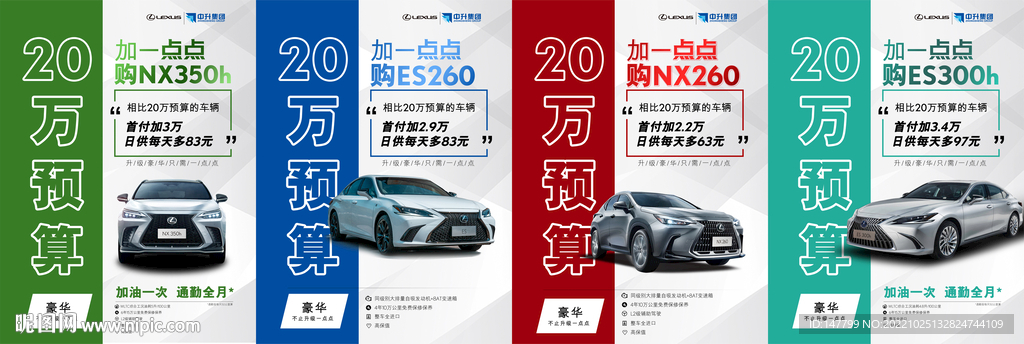 雷克薩斯各車型分層 展廳海布置