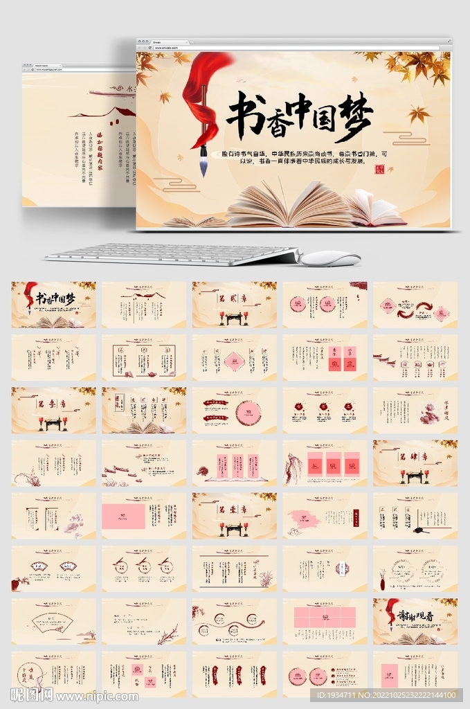 古色古香中國風(fēng)動(dòng)態(tài)PPT模板