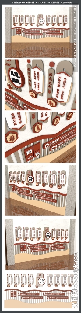 校園文化墻
