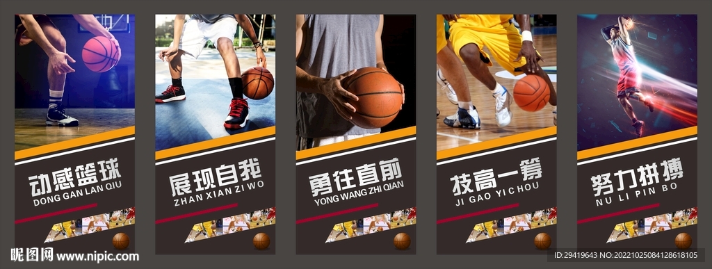 籃球文化展板