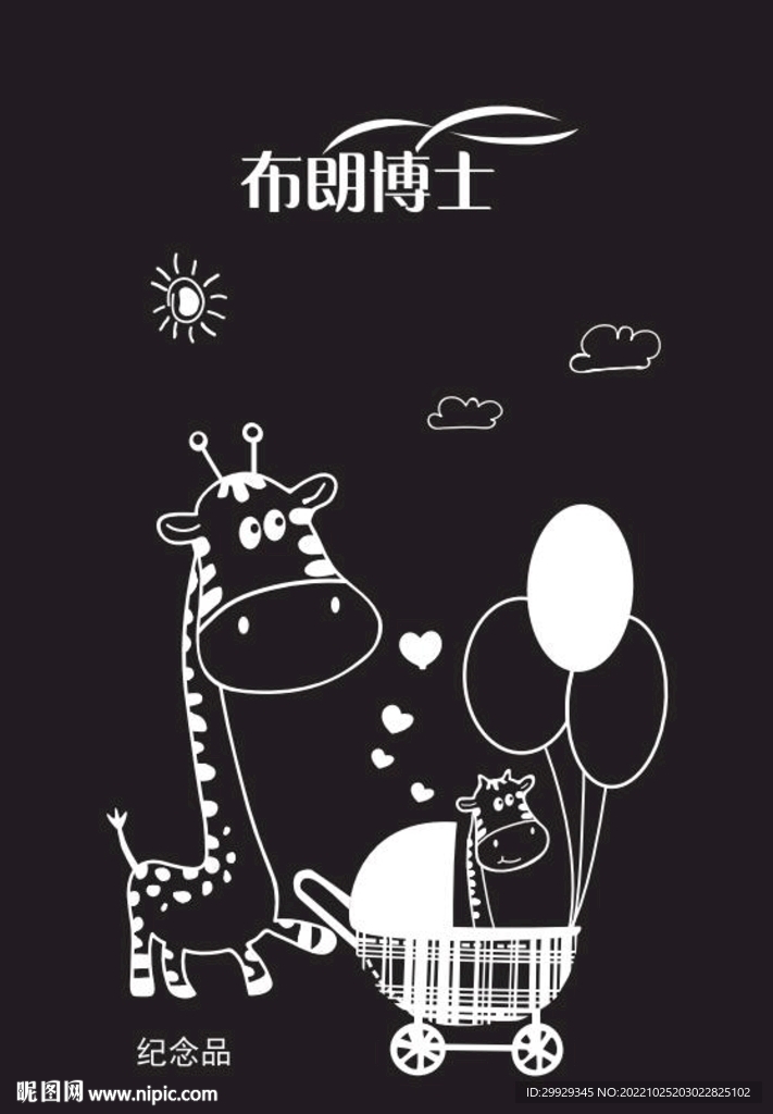 動(dòng)物長(zhǎng)頸鹿氣球線條圖簡(jiǎn)筆畫