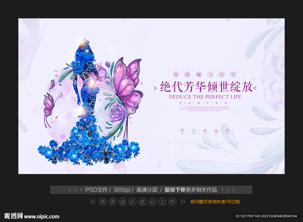整形美容周年慶