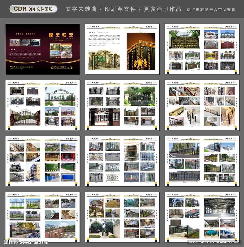  鐵藝畫冊(cè)