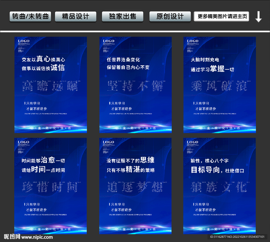 企業(yè)文化