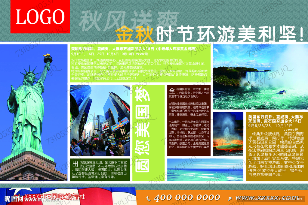 旅游海報