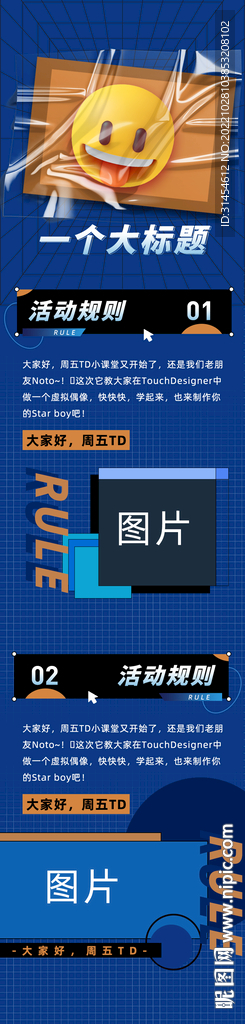 潮流炫酷海報(bào)