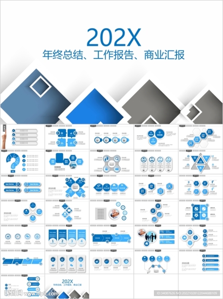 清新簡潔工作匯報PPT模板