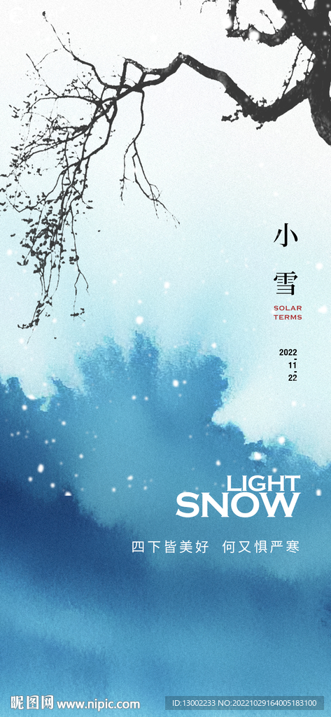 小雪