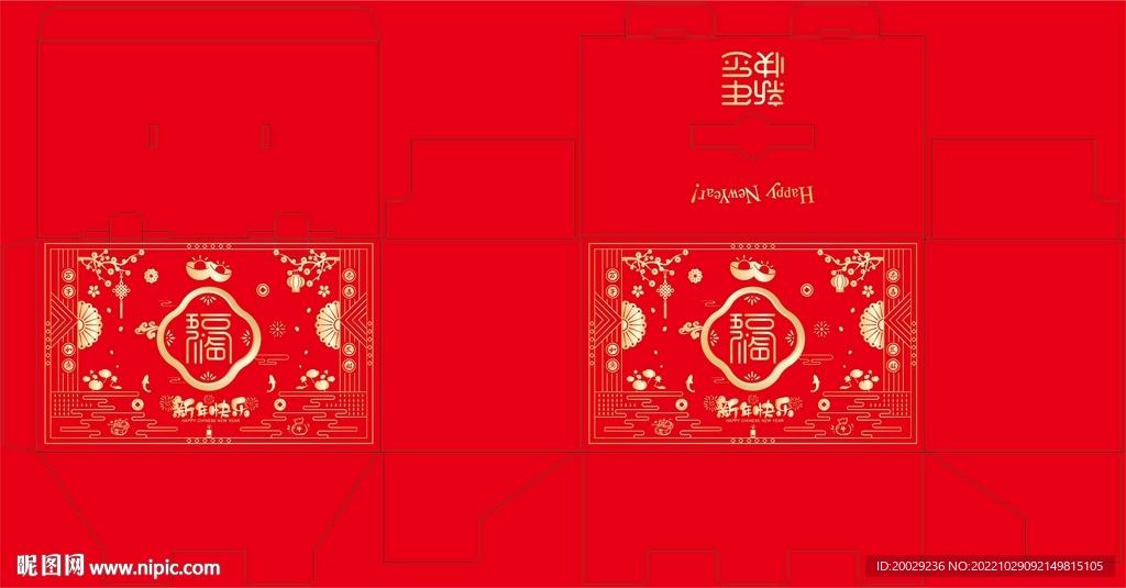 ai新年快樂包裝 手提盒全矢量