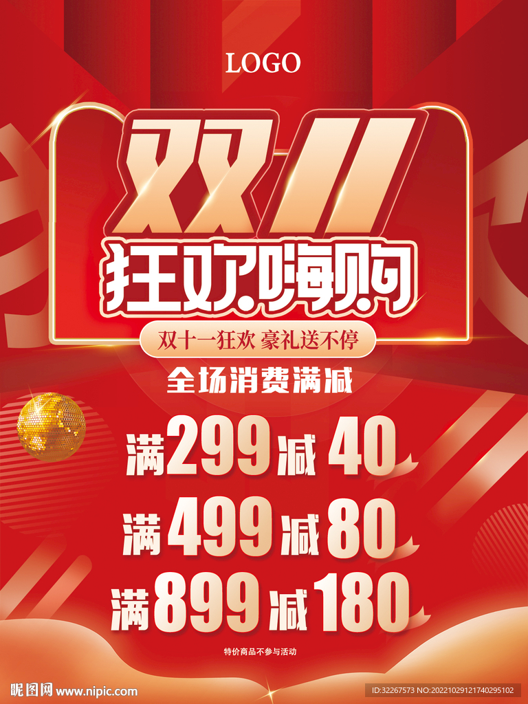 雙十一   11 