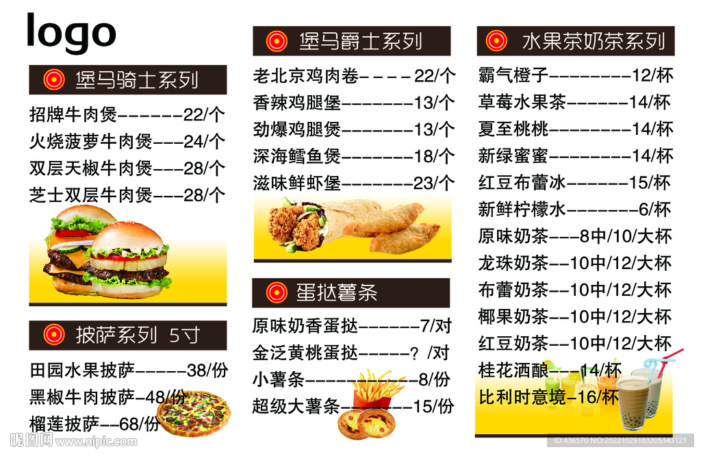 牛肉漢堡烘焙面包房價目燈箱設計