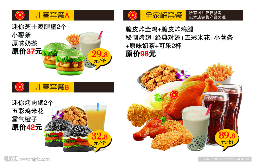 牛肉漢堡烘焙面包房價目燈箱設(shè)計