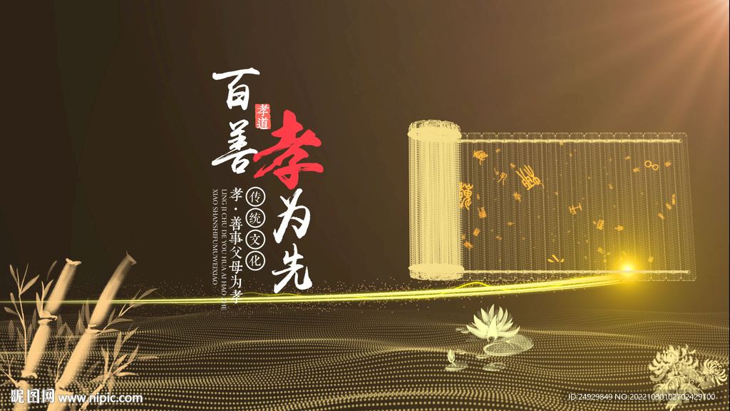 國風(fēng)系宣傳視頻AE模板
