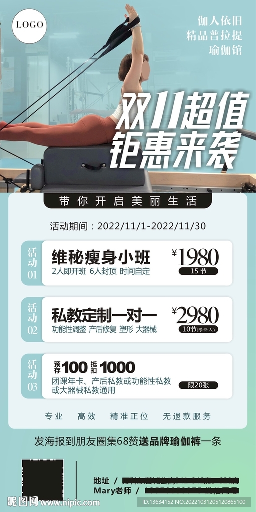 普拉提海報(bào)瑜伽