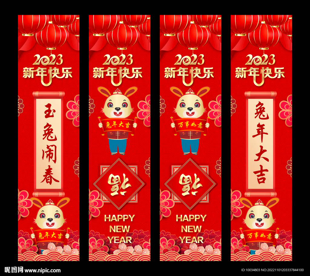 玉兔鬧春吊旗