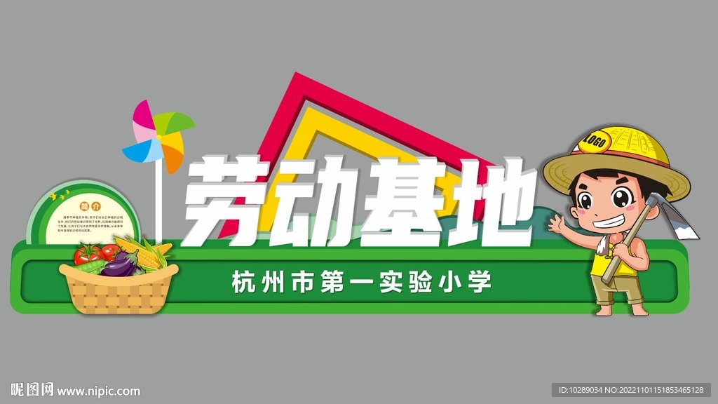 勞動基地小品