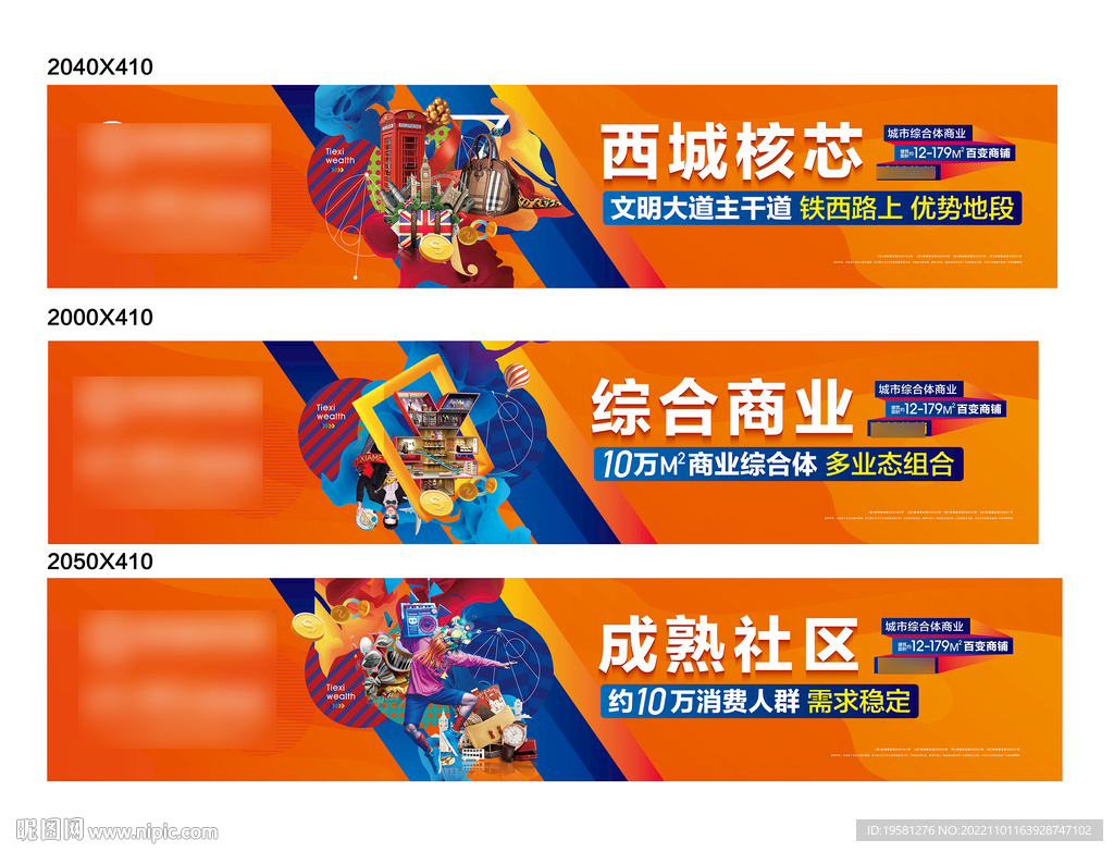 商業(yè)畫面
