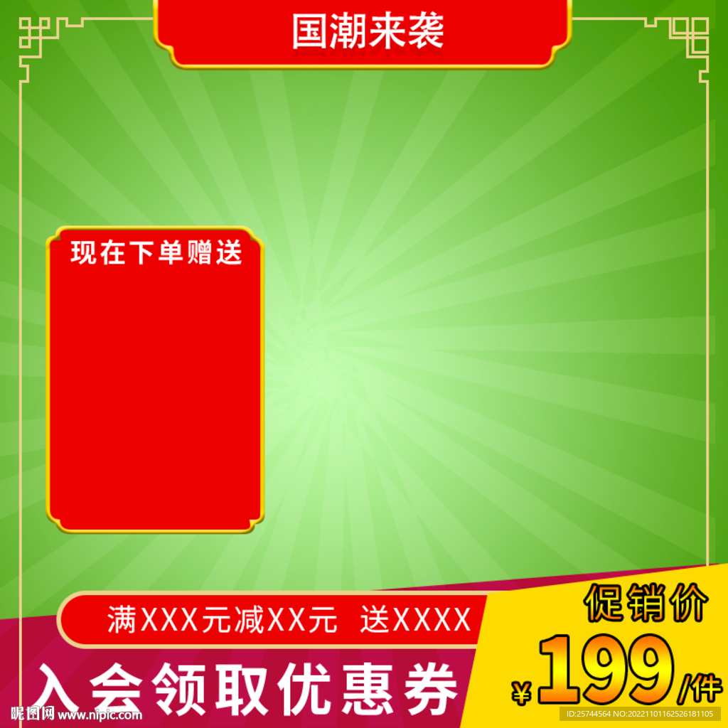 主圖 