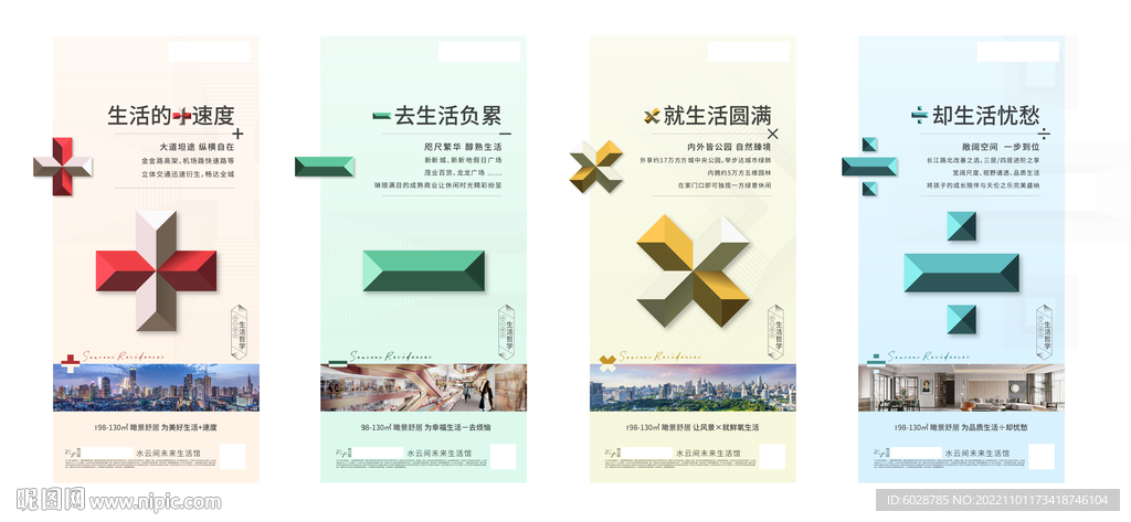 地產(chǎn)價值稿