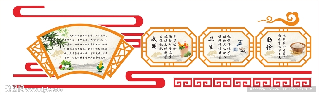 食堂文化