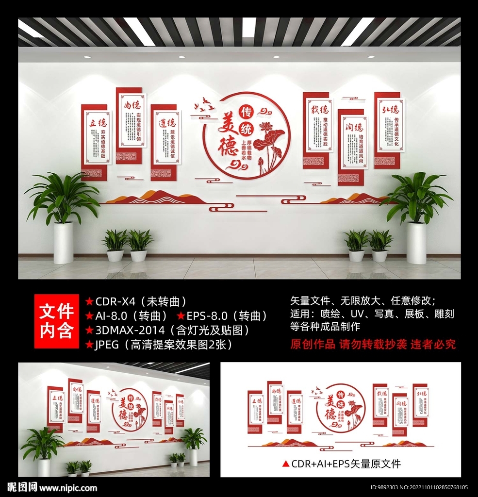傳統(tǒng)美德